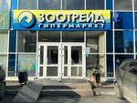 Zootreyd (Manevrovaya Street, 9), pet shop