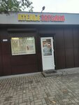 Tailoring and repair studio Tatiana (Taganrogskaya ulitsa, 106к3), reparación de ropa
