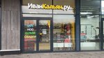 IvanKalyan.ru (Moscow, Leninsky Avenue, 23), tobacco products wholesale