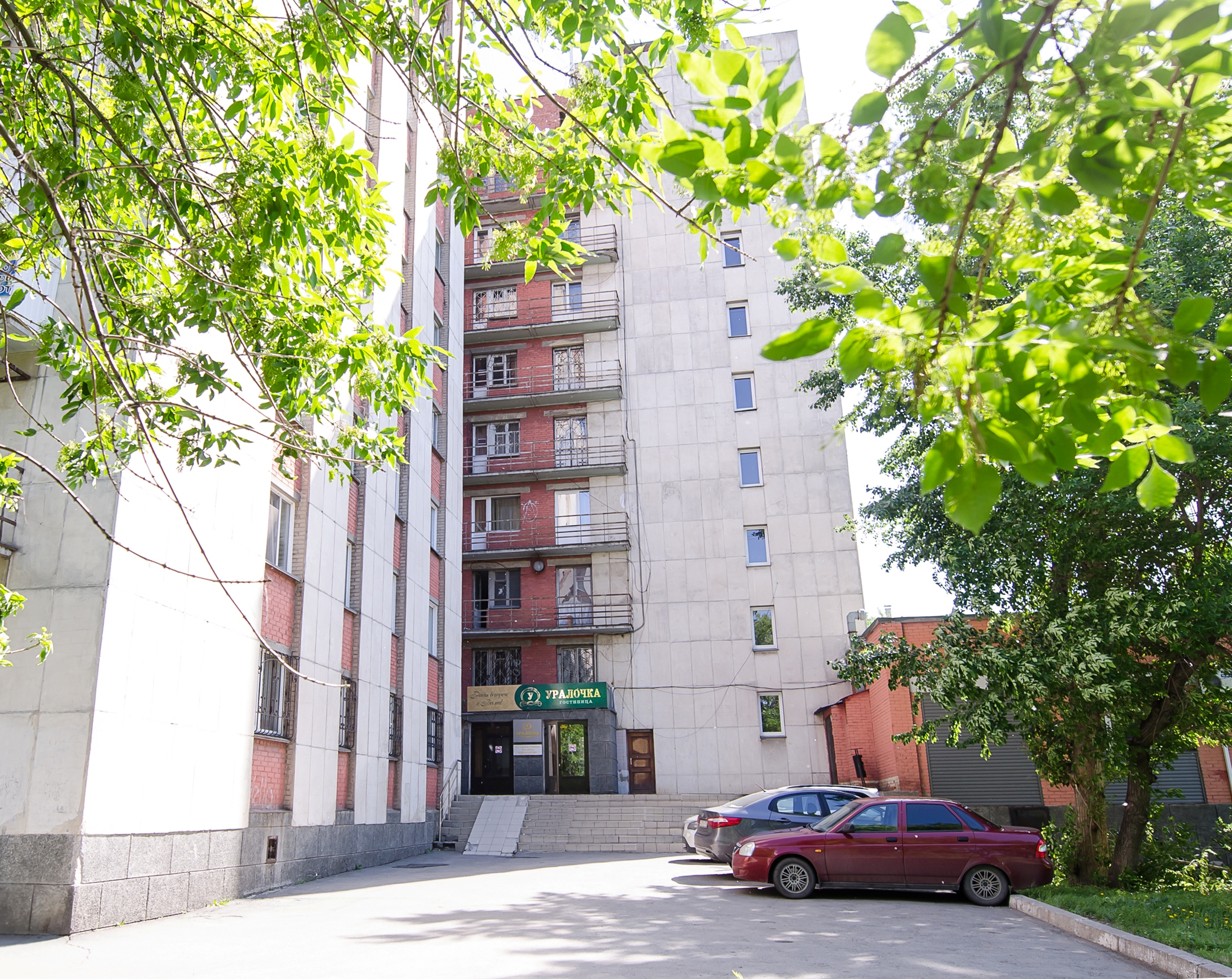 Фото Уралочка