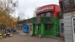 Эконом (25th Complex, 23), farmacia