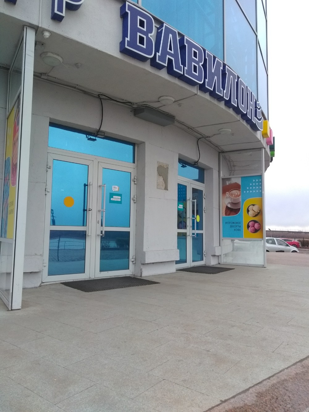 Фото Маяк, корпус Омь