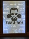 Sigarion (Drozhzhino, Yuzhnaya Street, 25), estanco