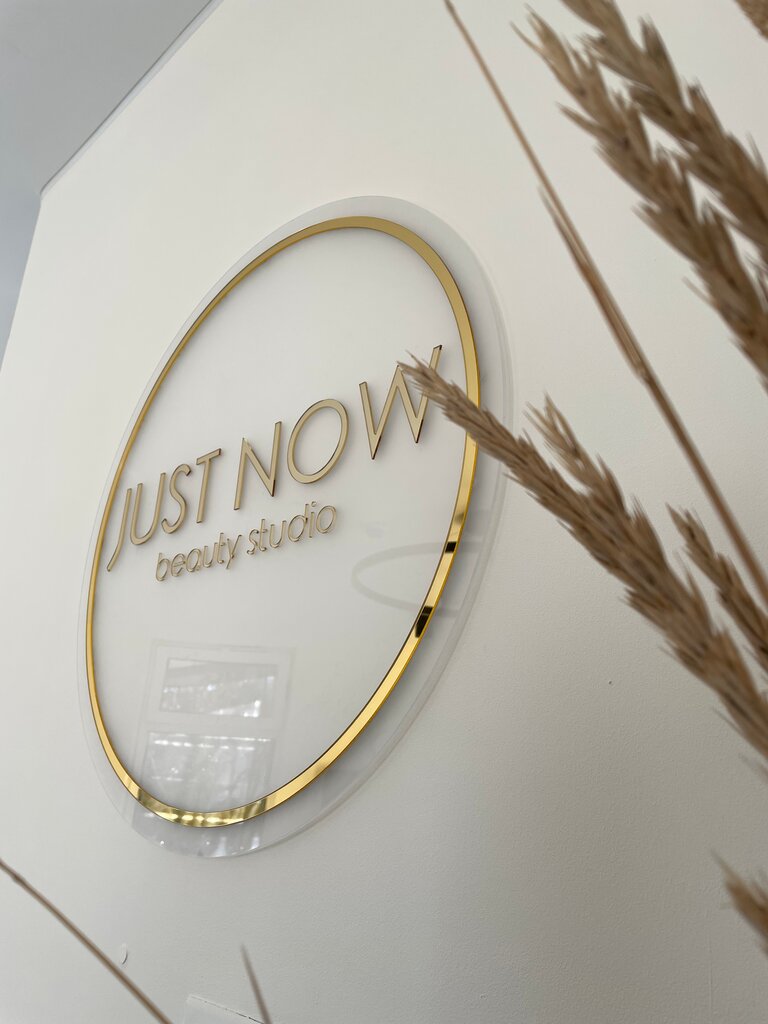 Салон красоты Just Now, Всеволожск, фото