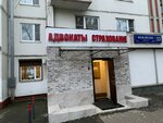 Страхование (Mozhayskoye Highway, 33), car insurance