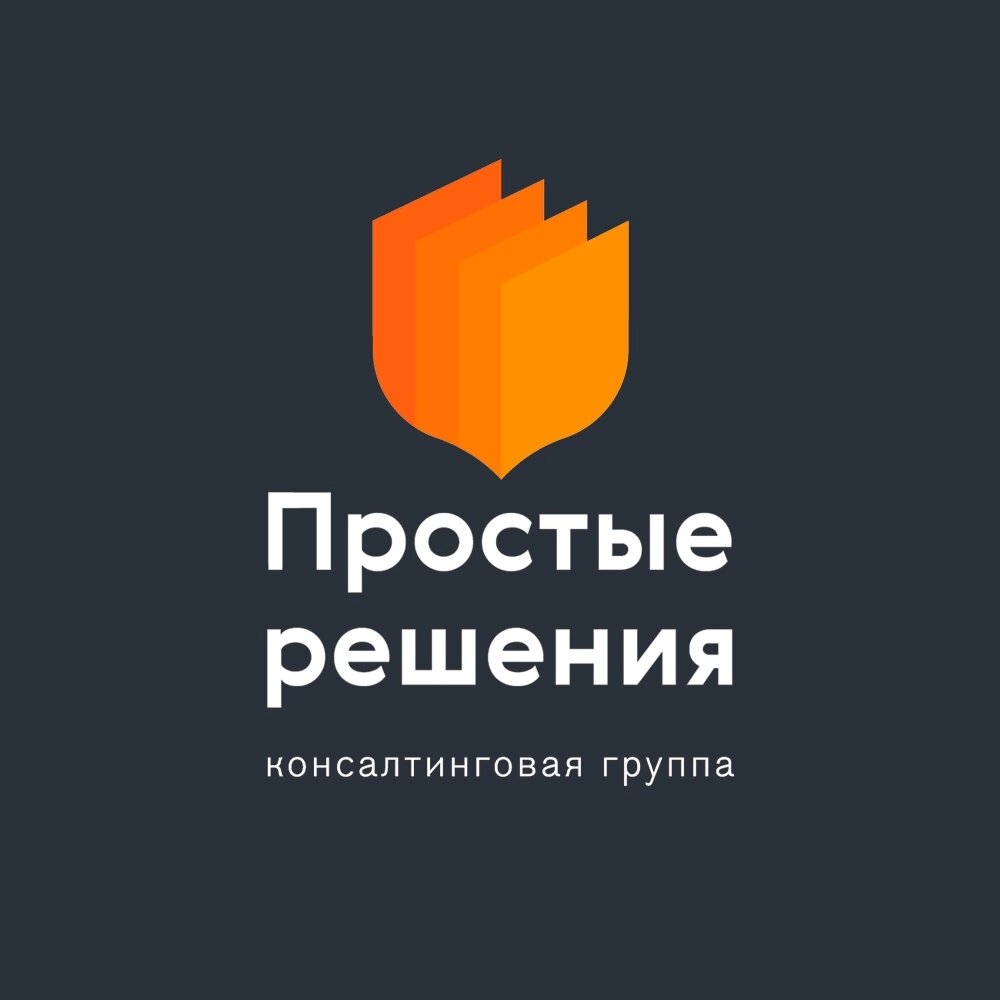 Простые решения