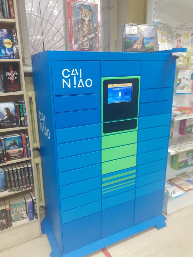 Parcel automat Цайняо, почтовый терминал, Tula, photo