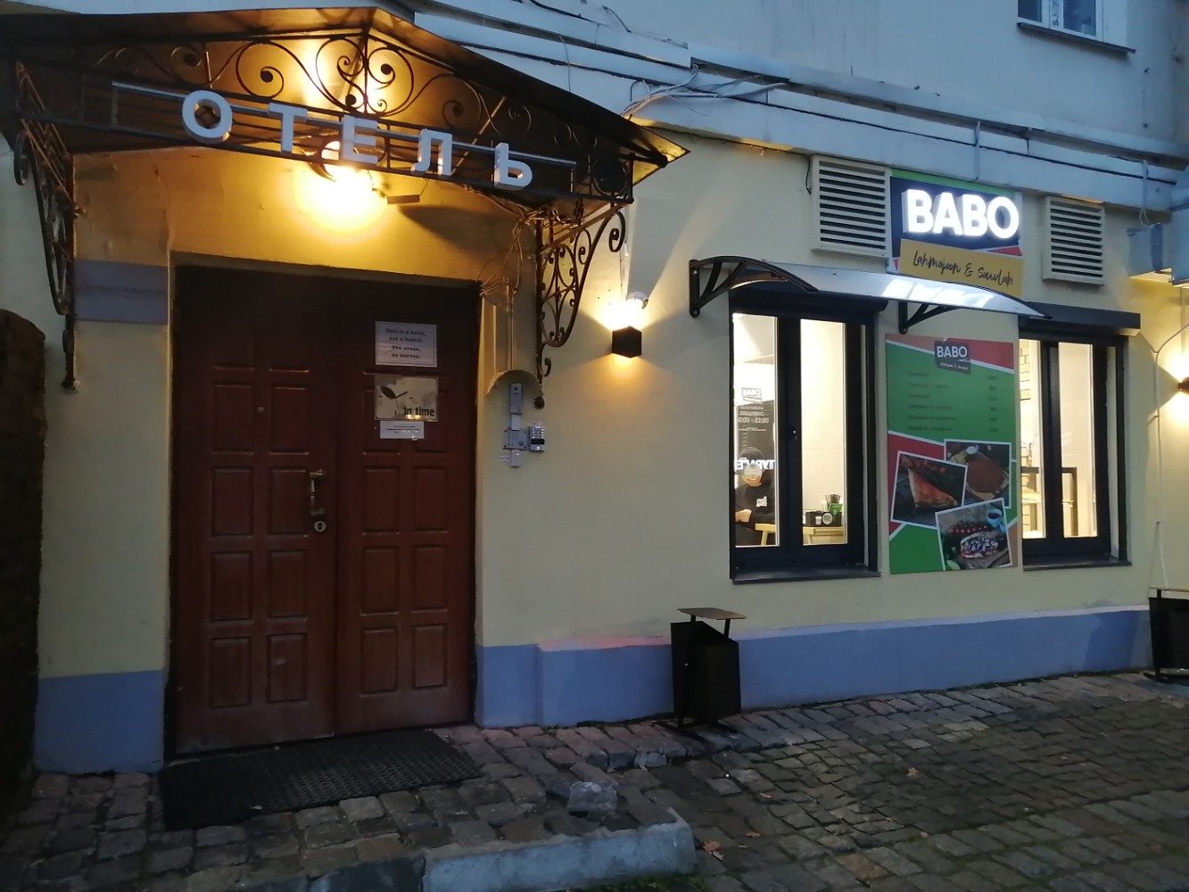 Фото Ин тайм