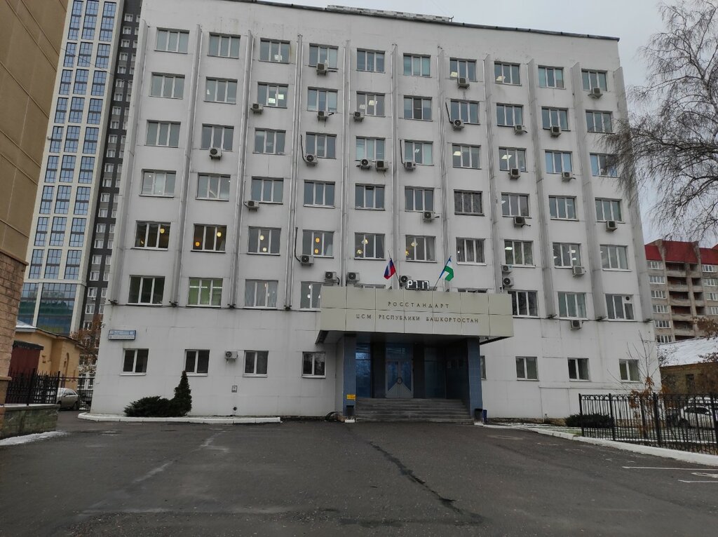Standardization and metrology Стандартизация и метрология, Ufa, photo
