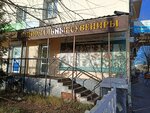 Nomadsshop (Lenina Street, 31), gift and souvenir shop