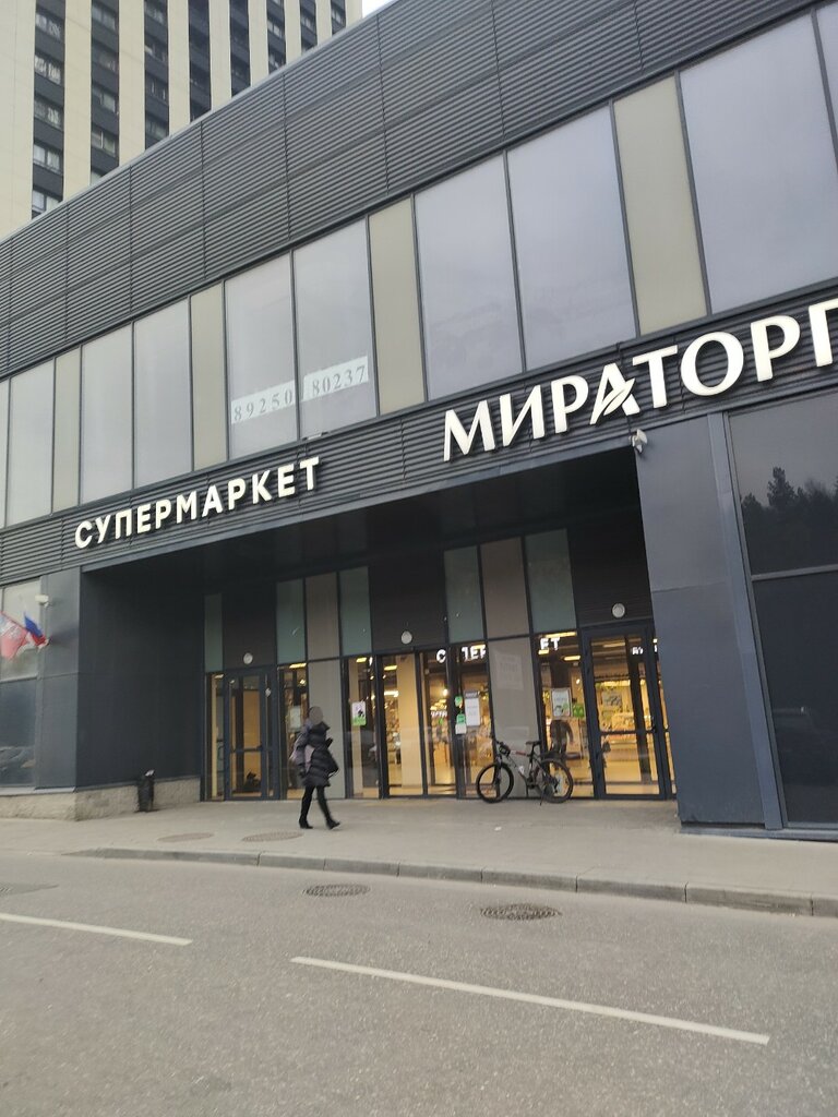 ATM Т-Банк, Moscow, photo