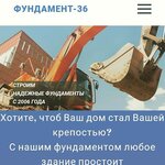 Фундамент (Moskovskiy Avenue, 112), construction company