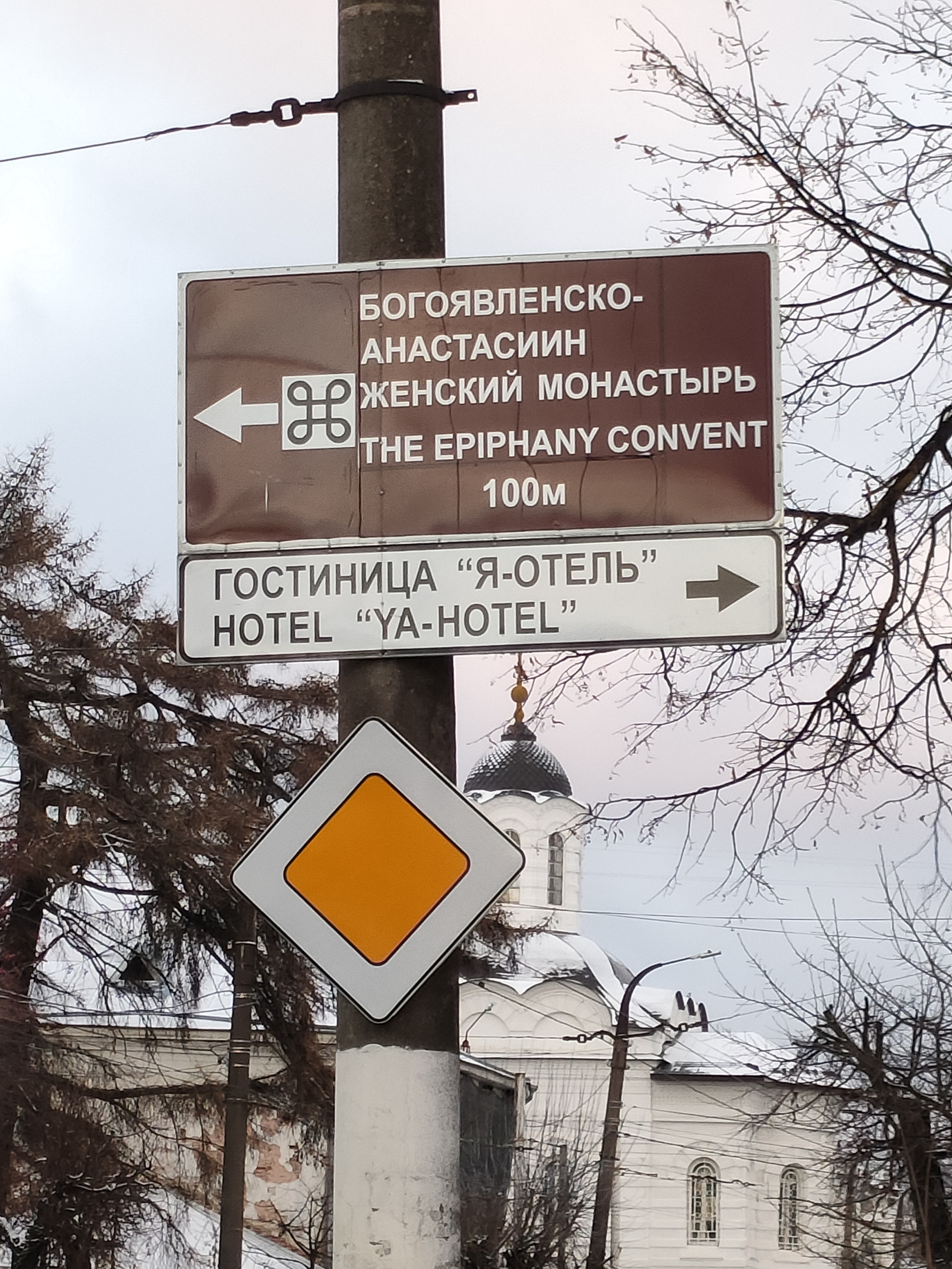 Фото Я-Отель