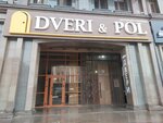 Dveri & Pol (Máńgilik El dańǵyly, 38), puertas
