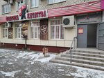Фабрика качества (Lenina Street, 98) ، متجر جزارة، ديلي