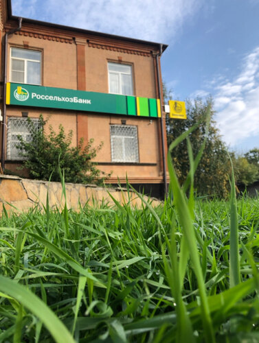 Россельхозбанк Село Александровское Ставропольский Край Телефон