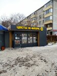 Flowers of m-flora (Klementa Gotvalda Street, 21А), floristeria