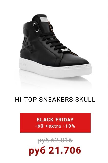 philipp plein black friday