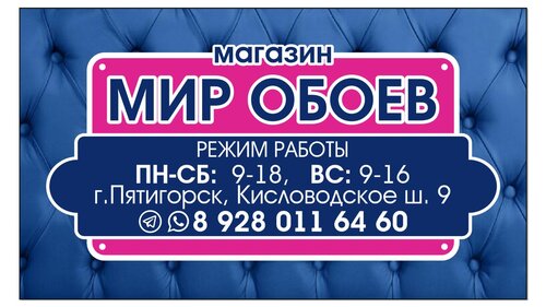 Купить Обои В Магазинах Пятигорска 60134 09