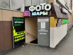 Repair of clothes (Yana Raynisa Boulevard, 1), repair of clothes
