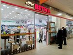 Vetna (Oktyabrya Avenue, 34), pet shop