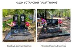 Funeral home (ulitsa Maksima Gorkogo, 90), production of tombstones