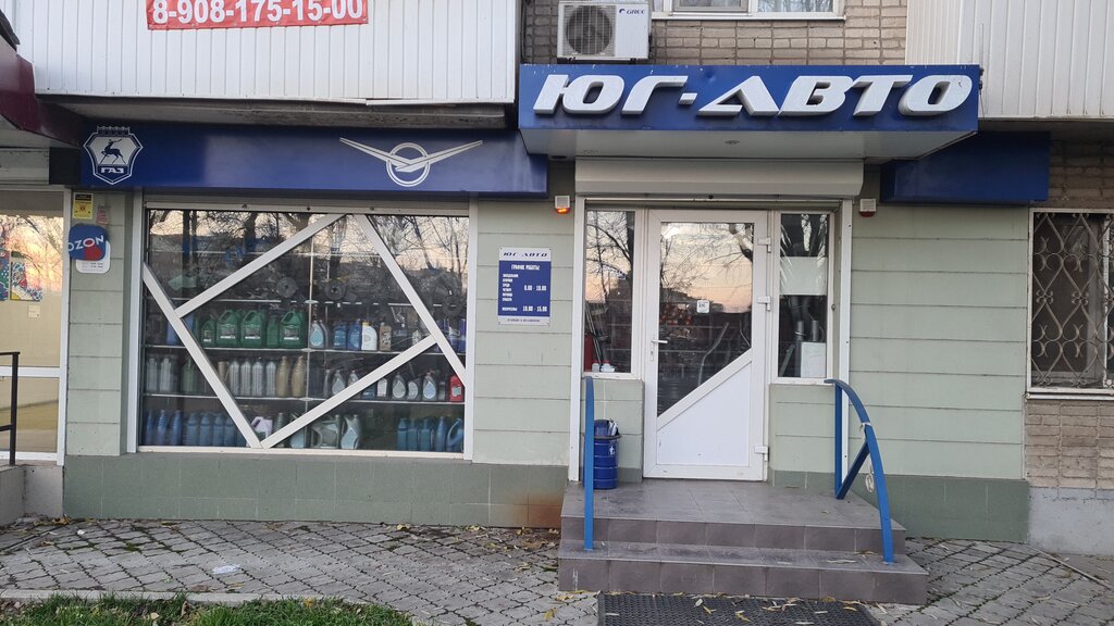 Магазин автозапчастей и автотоваров Нова автозапчасти, Новочеркасск, фото