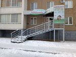 Мамантята (Academician Korolyov Street, 11А) ، مركز الرعاية النهارية، رياض الأطفال