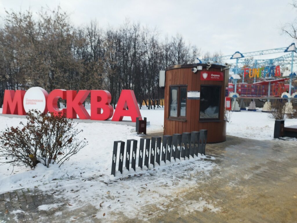 Pass office, security post Security Post, Moscow, photo