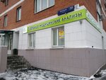 LabQuest (Veyernaya Street, 30к6), laboratorio médico