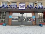 Отделение почтовой связи № 656000 (Lenina Avenue, 54), post office