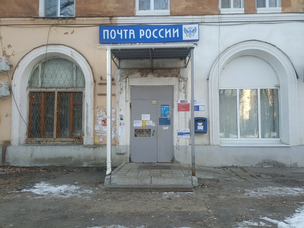 Post office Otdeleniye pochtovoy svyazi Ryazan 390015, Ryazan, photo