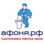 Afonya (Mokhovaya Street, 42), hardware store