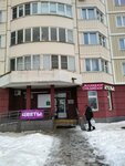Умелые ручки (Drozhzhino, Novoe Highway, 5), tailor