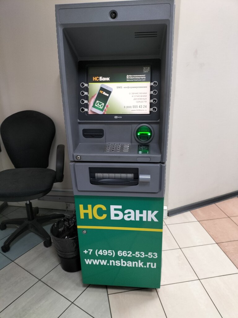 ATM Ns Bank, Moscow, photo