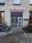 Ремонтная мастерская (Sredneokhtinskiy Avenue, 53), metal items repair