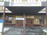 МУ ЖКХ (Komsomolskaya Street, 101А), servicio comunal