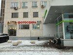 Фотосфера (Марксистская ул., 5, Москва), копировальный центр в Москве