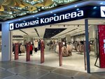 Snezhnaya Koroleva (Vaynera Street, 9), clothing store