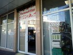 Magazin bytovoy khimii Mylny mir (Tsentralniy Microdistrict, Moskovskaya Street, 20к4), household goods and chemicals shop