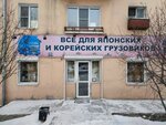 Автозапчасти (Borsoeva Street, 1) ، متجر قطع غيار ولوازم السيارات