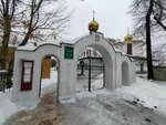 Khram ikony Bozhiyey Materi Tselitelnitsa pri 1-y gorodskoy bolnitse (Parizhskoy Kommuny Street, 5к1), iglesia ortodoxa