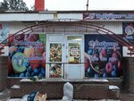 Бабушка (Bazarnaya ulitsa, 8к6), tienda de productos