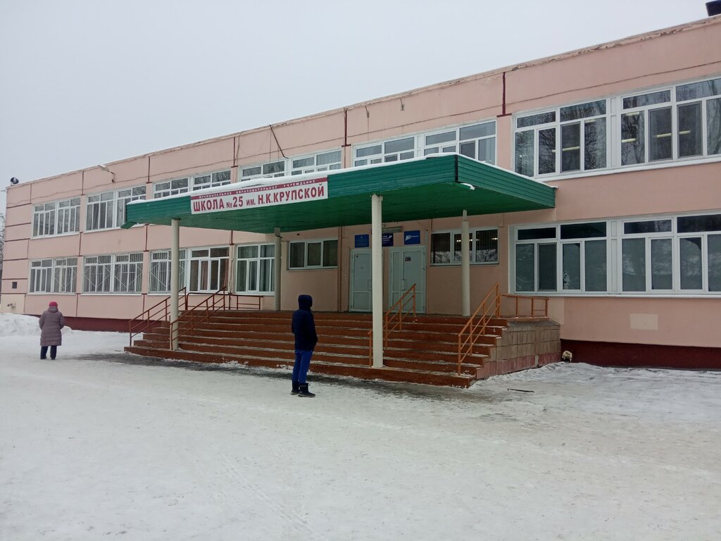 Общеобразовательная школа Школа № 25, Ульяновск, фото