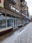 Beer Mir (9 Yanvarya Street, 99) ، متجر بيع البيرة