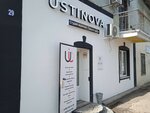 Ustinova hair (ул. Ильичёва, 29), салон красоты во Владивостоке