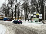 Профпеллет (Советская ул., 18Б, д. Молзино), твёрдое топливо в Москве и Московской области