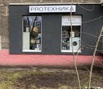 Protehnika (Narvskaya Street, 6А), household appliances store