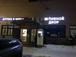 Пивной двор для рывка (Karbysheva Street, 19А), cervecería
