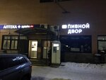 Пивной двор для рывка (Karbysheva Street, 19А), beer shop